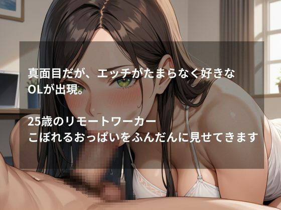 リモートワーク中の巨乳彼女を覗いてみた - サンプル画像 2