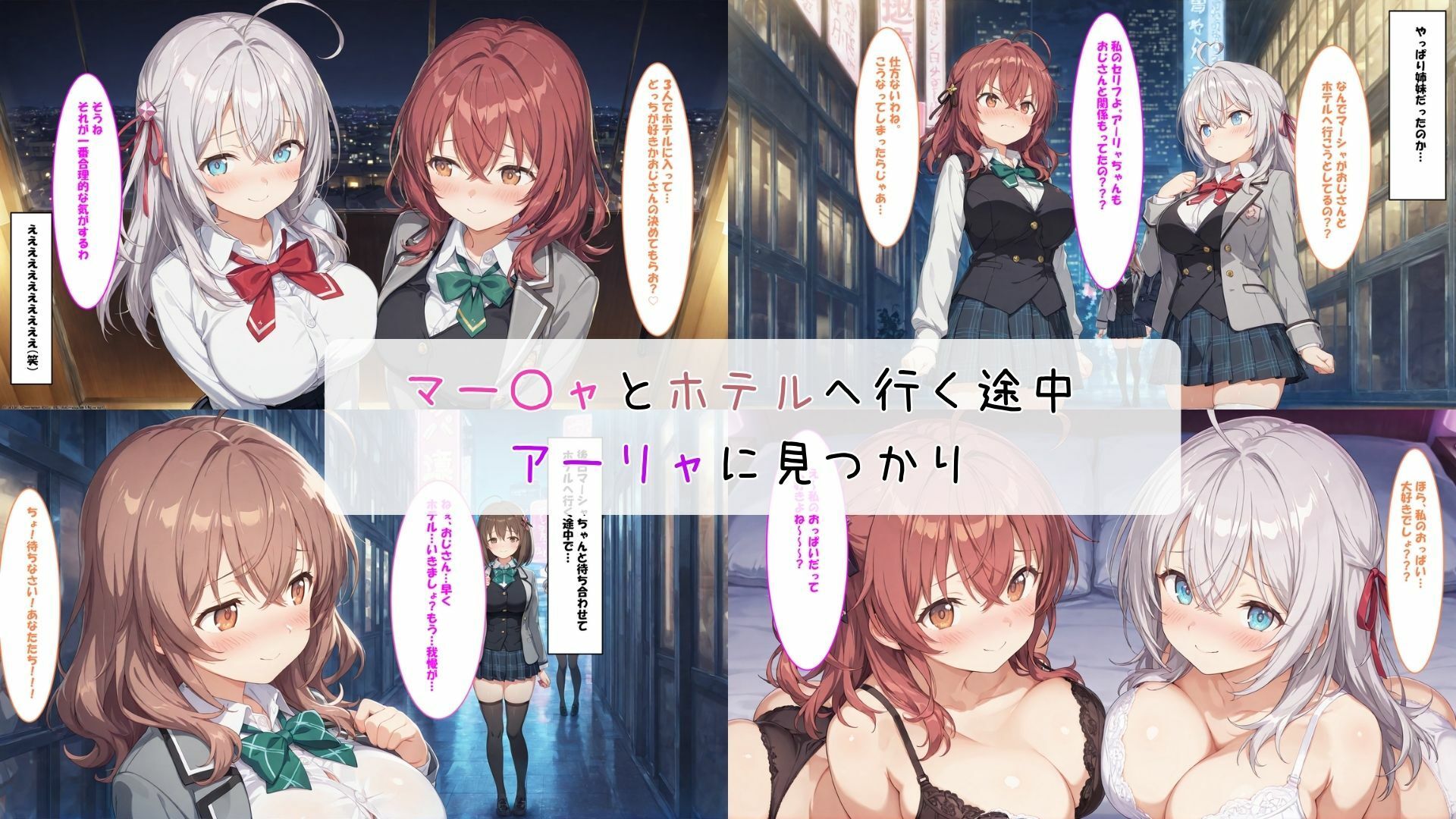 催●種〇おじさん  九〇姉妹編 - サンプル画像 5