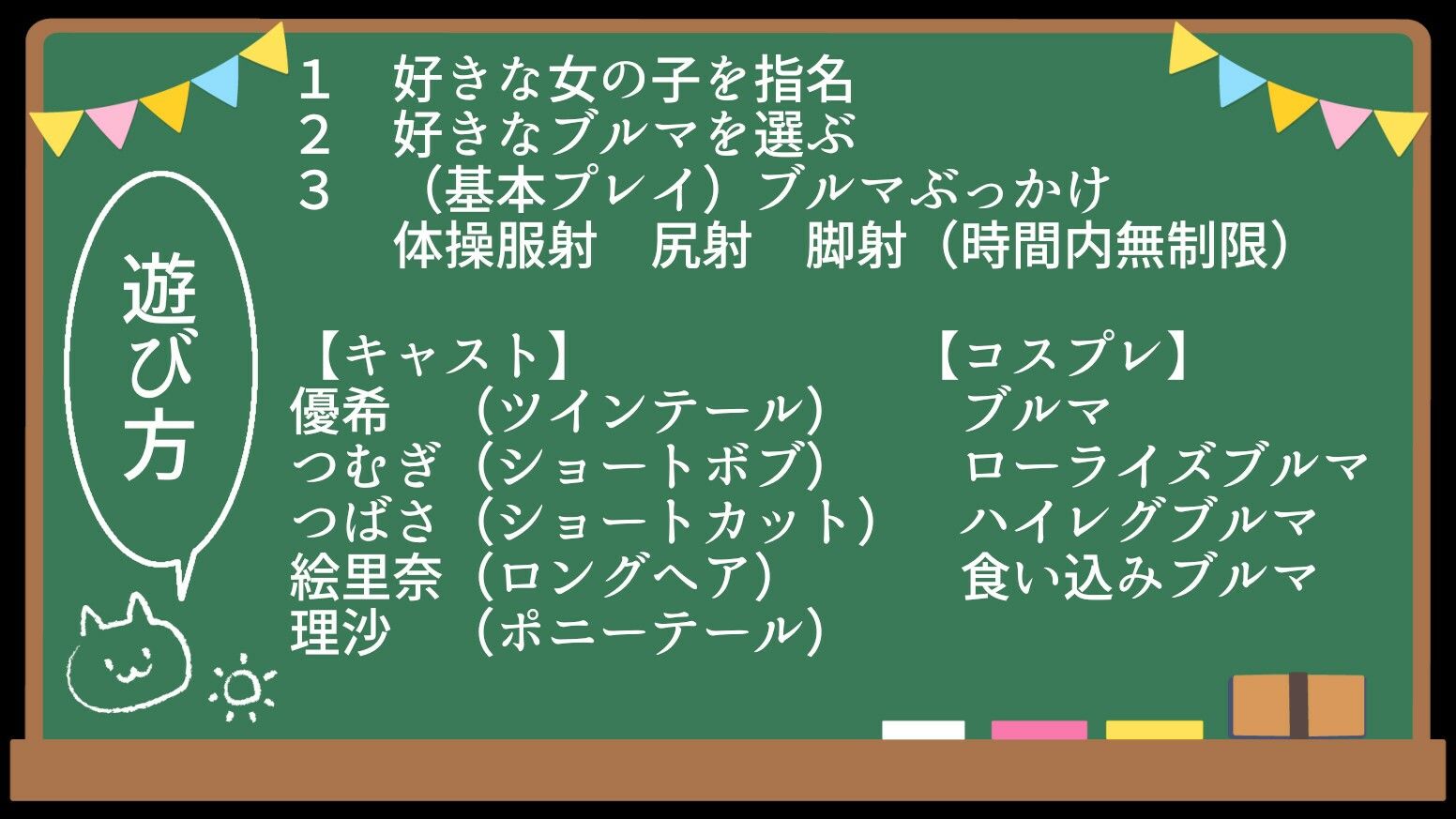 ブルマ女子校生大量ぶっかけ - サンプル画像 2
