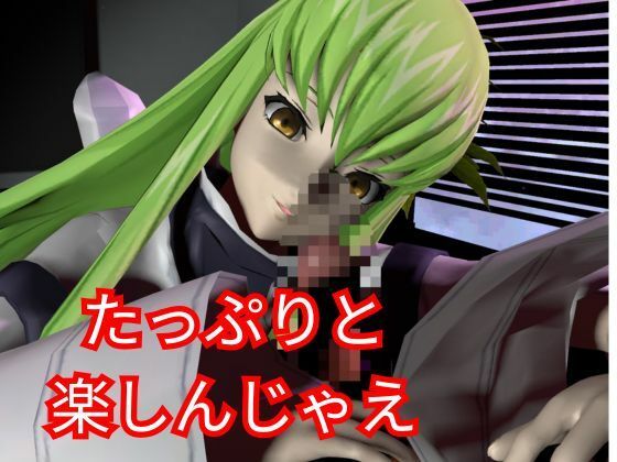 コードギアス:CCで楽しむ言いなりセックスメイドロボ1＆2の2動画セット - サンプル画像 6
