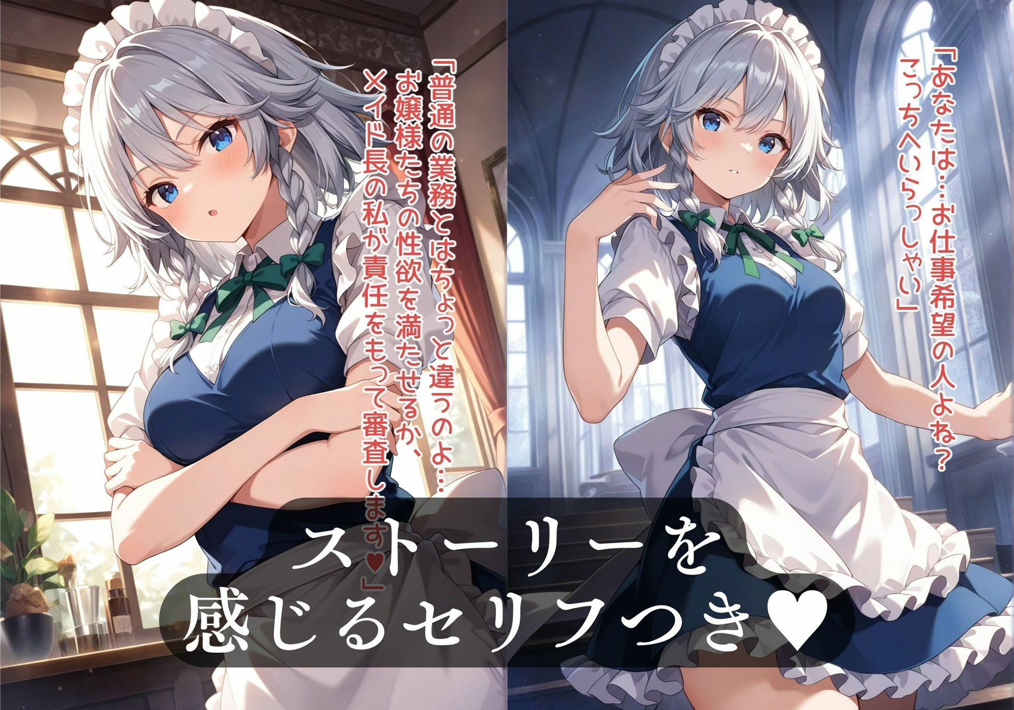 幻想郷交尾録〜十六夜咲夜編〜 - サンプル画像 1