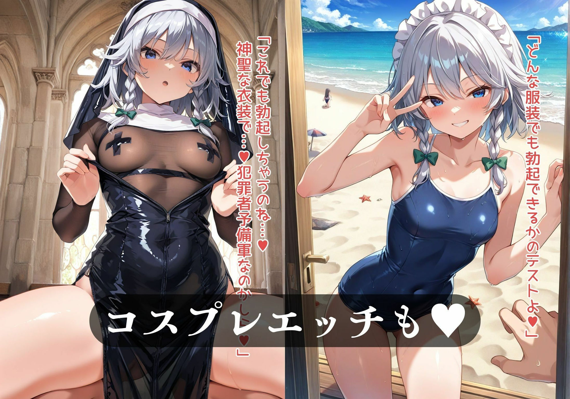 幻想郷交尾録〜十六夜咲夜編〜 - サンプル画像 3