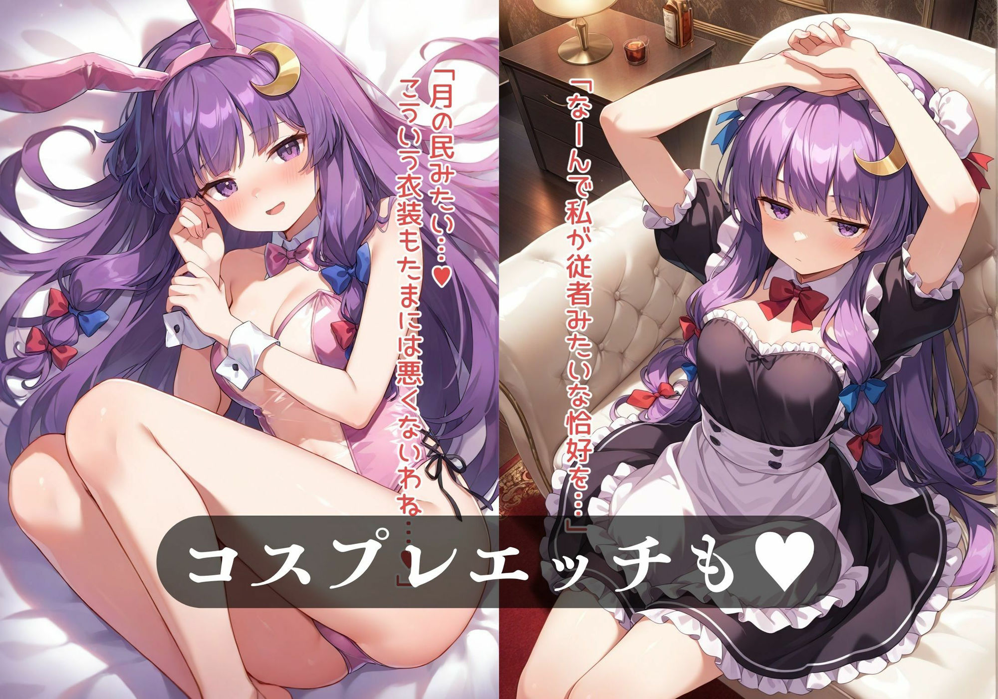 幻想郷交尾録〜パチュリー編〜 - サンプル画像 3