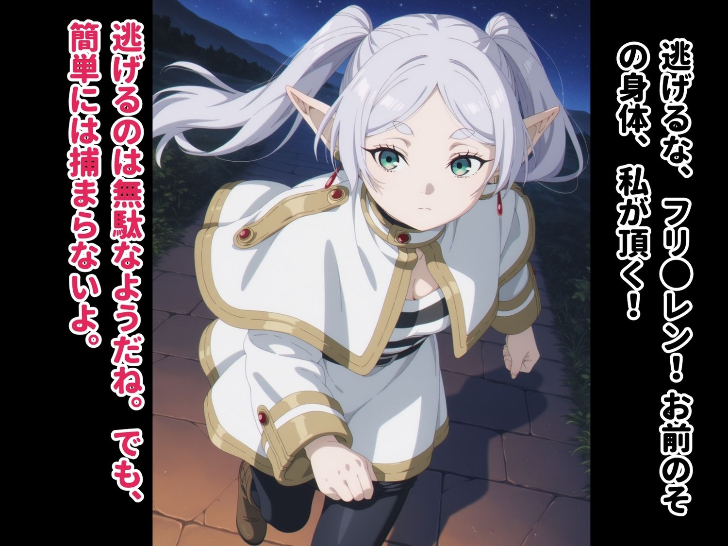 【完全敗北】支配された魔法使い 〜フリ●レン、催●の罠〜 - サンプル画像 2