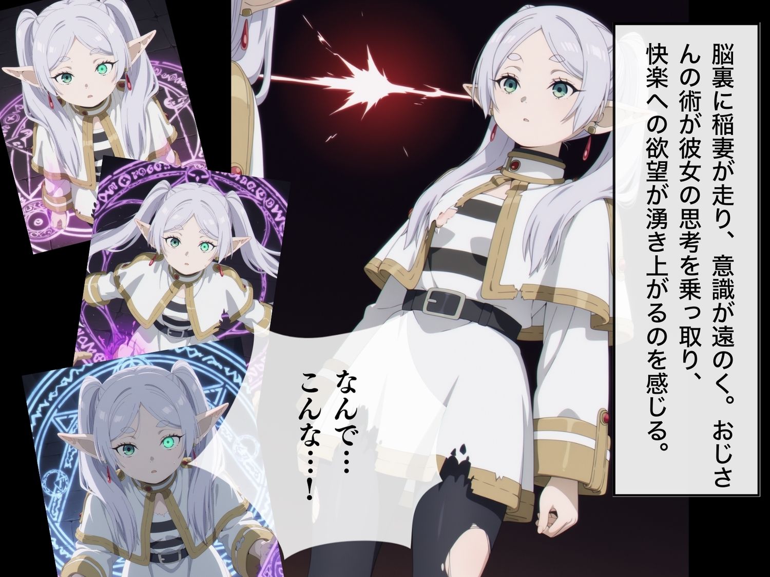 【完全敗北】支配された魔法使い 〜フリ●レン、催●の罠〜 - サンプル画像 5