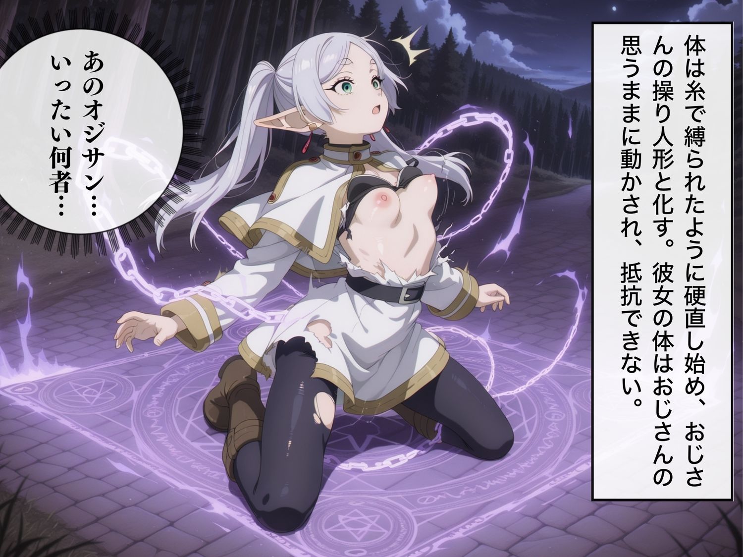 【完全敗北】支配された魔法使い 〜フリ●レン、催●の罠〜 - サンプル画像 6