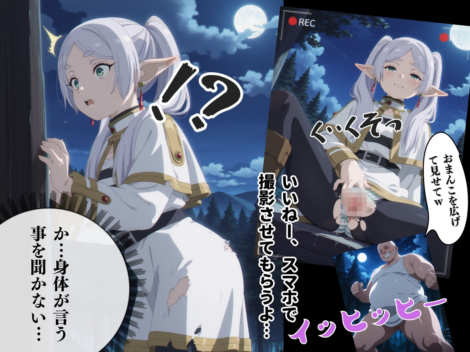 【完全敗北】支配された魔法使い 〜フリ●レン、催●の罠〜 - サンプル画像 8