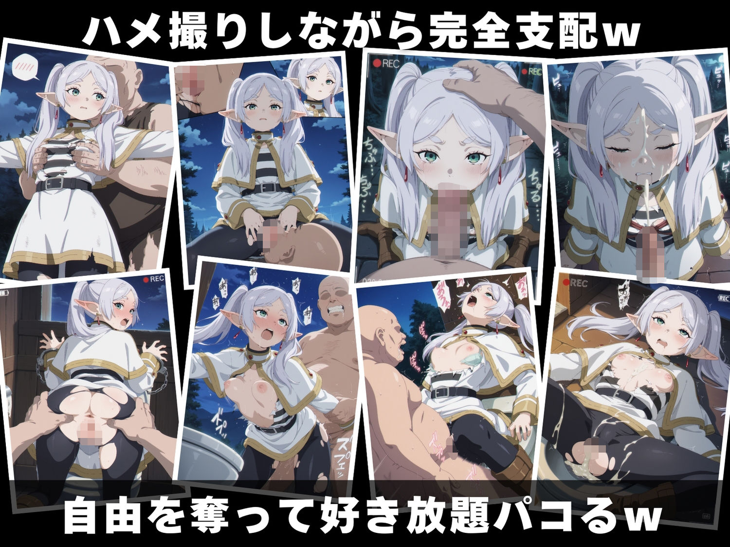 【完全敗北】支配された魔法使い 〜フリ●レン、催●の罠〜 - サンプル画像 9