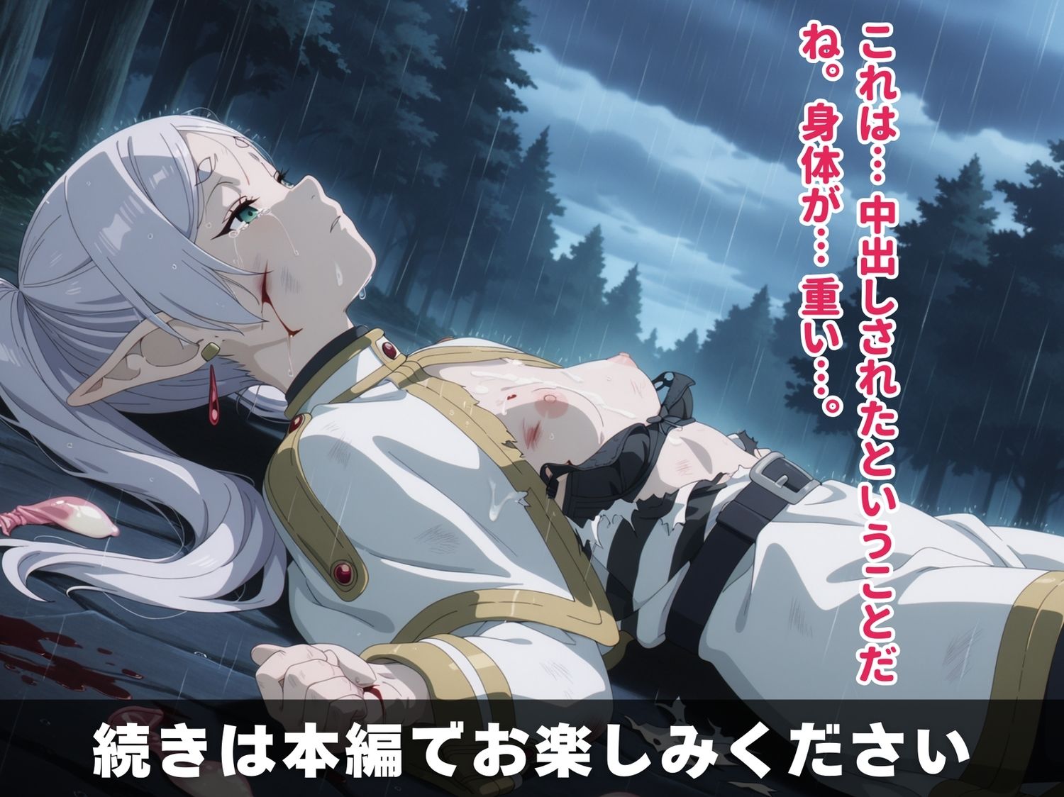 【完全敗北】支配された魔法使い 〜フリ●レン、催●の罠〜 - サンプル画像 10