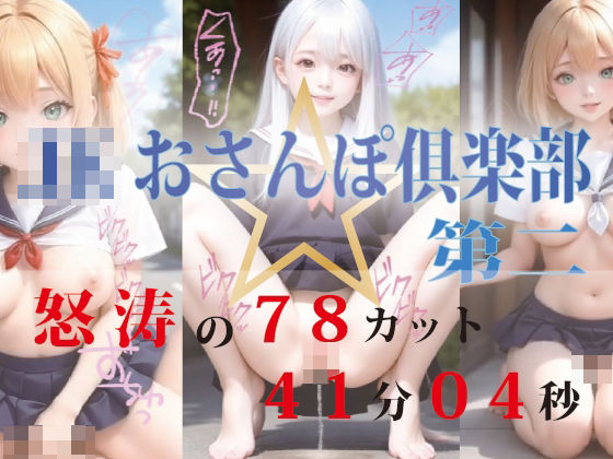【フルHD30FPS】JKおさんぽくらぶ第二【縦型動画】