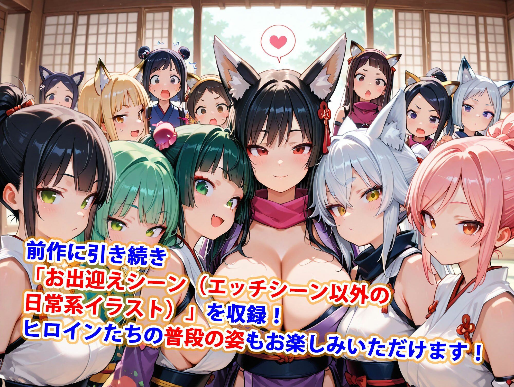 貞操逆転世界のハーレム種付け士〜忍者村の爆乳くノ一狐娘編〜 - サンプル画像 5