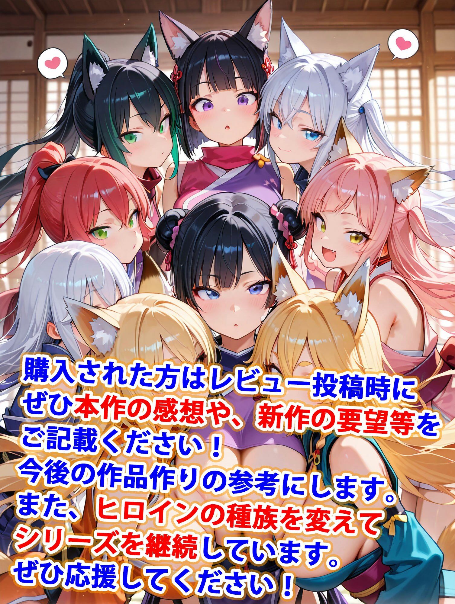 貞操逆転世界のハーレム種付け士〜忍者村の爆乳くノ一狐娘編〜 - サンプル画像 10