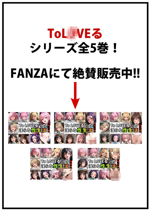 T● LO●Eるだらけの淫らな『性生活』-未公開1- - サンプル画像 10