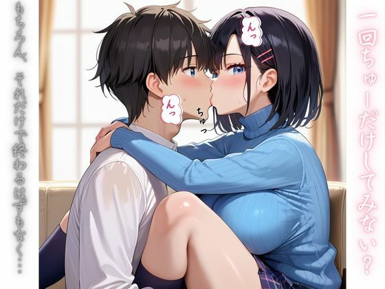 ねぇ、お姉ちゃんとどっちが上手い？ - サンプル画像 2