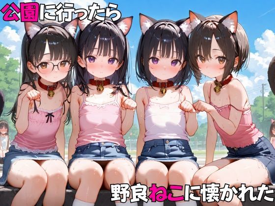 発情にゃん娘とめちゃエロ同棲性活 - サンプル画像 1
