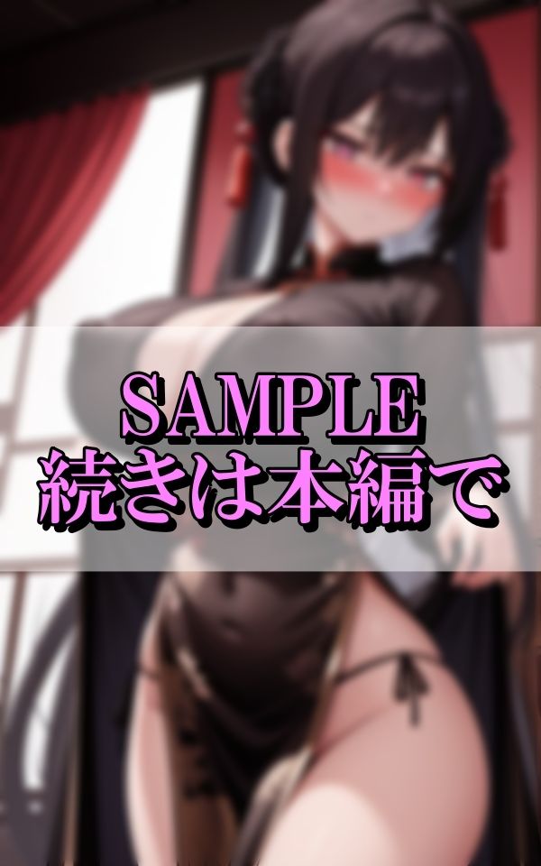 欲情してる爆乳淫乱コスプレチャイナ娘禁断の色仕掛け - サンプル画像 8