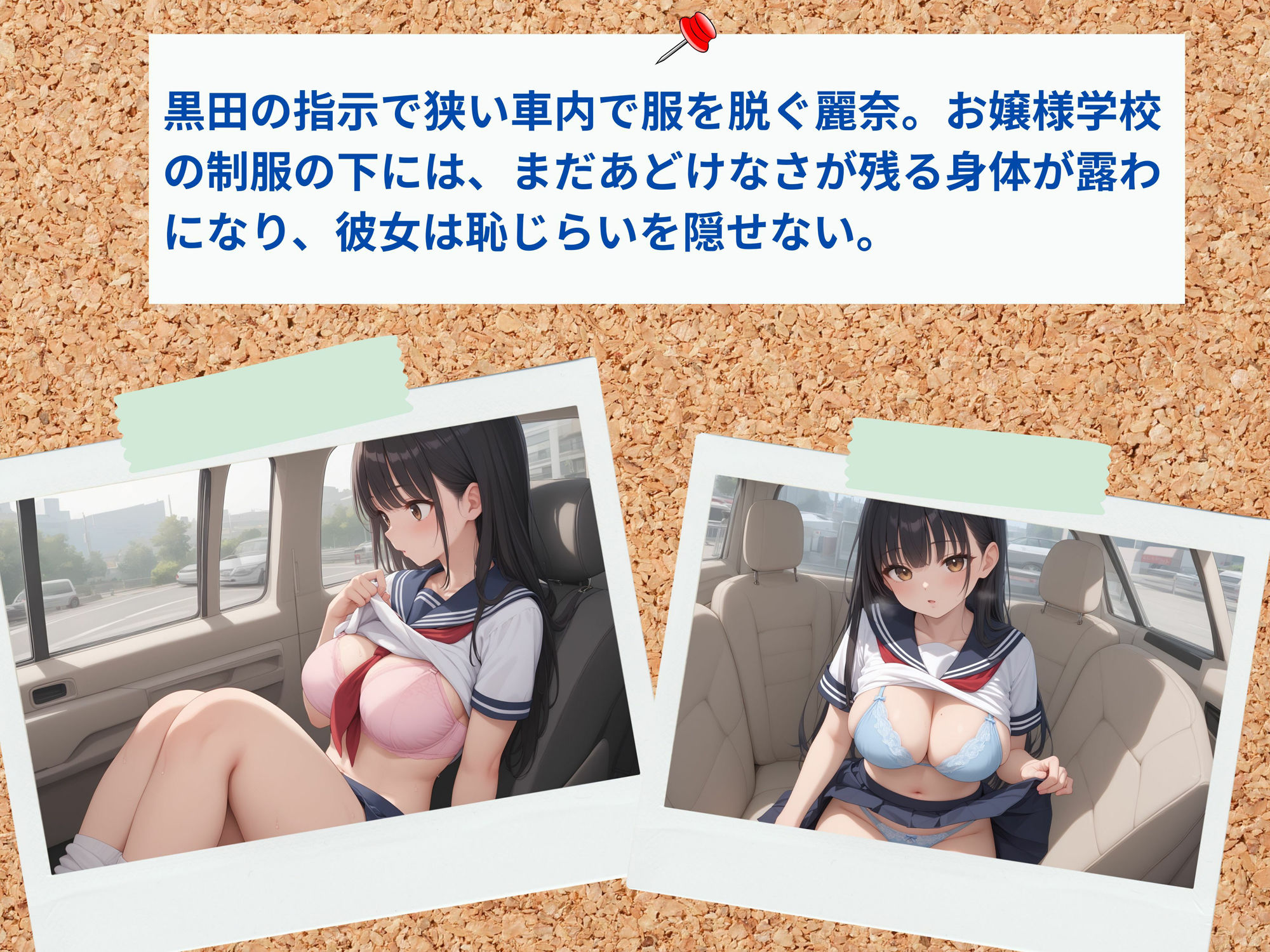 初めてのパパ活はカーセックス - サンプル画像 5