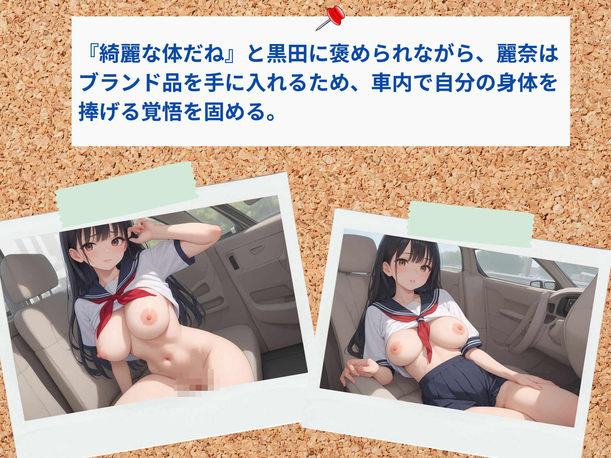 初めてのパパ活はカーセックス - サンプル画像 6