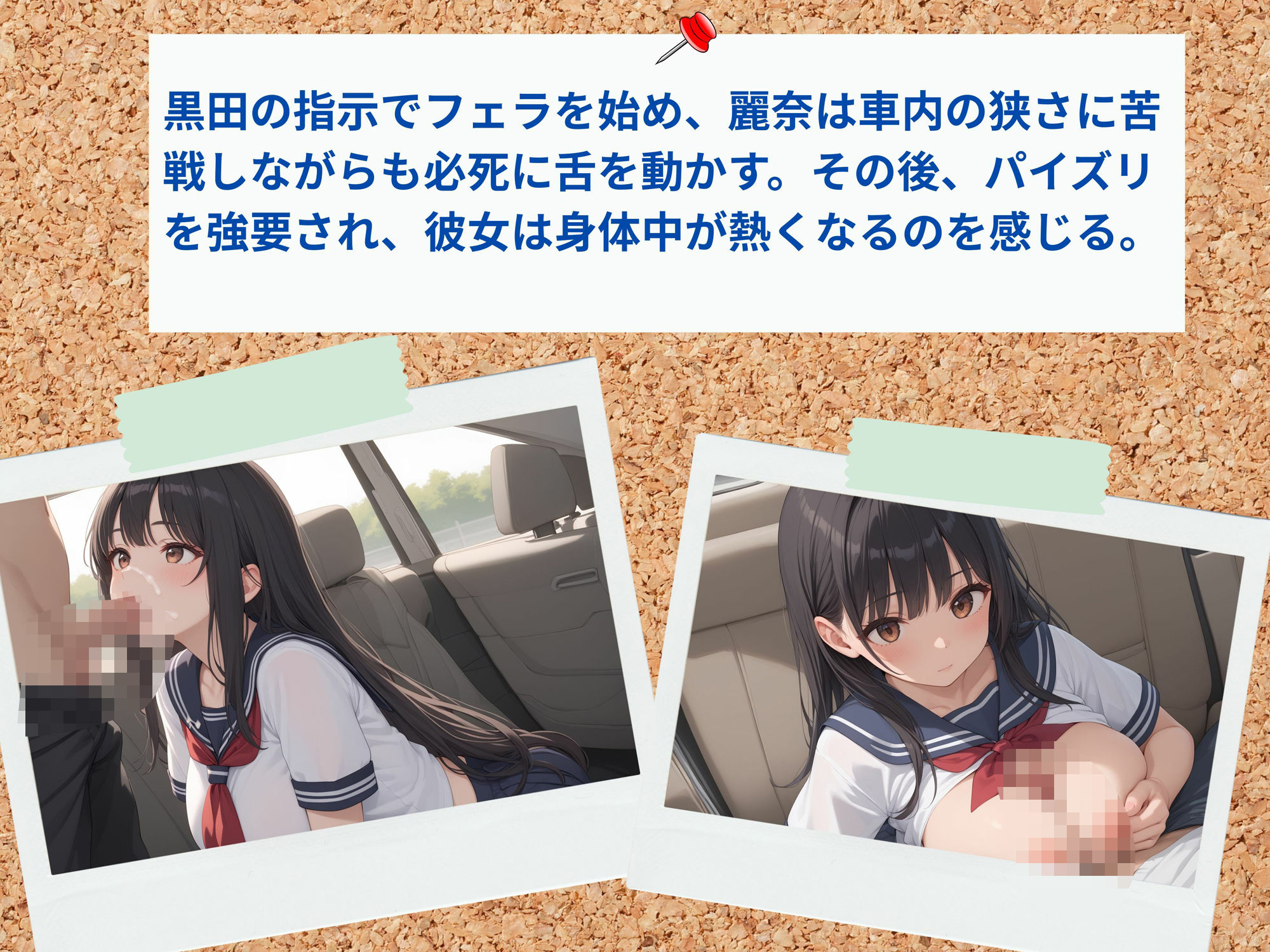 初めてのパパ活はカーセックス - サンプル画像 8