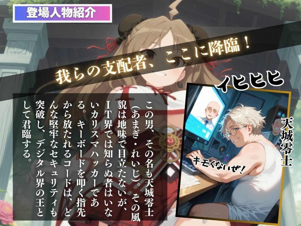 キモ男に操られた花 - サンプル画像 2