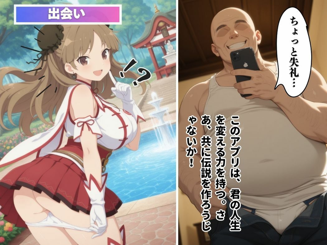 キモ男に操られた花 - サンプル画像 5
