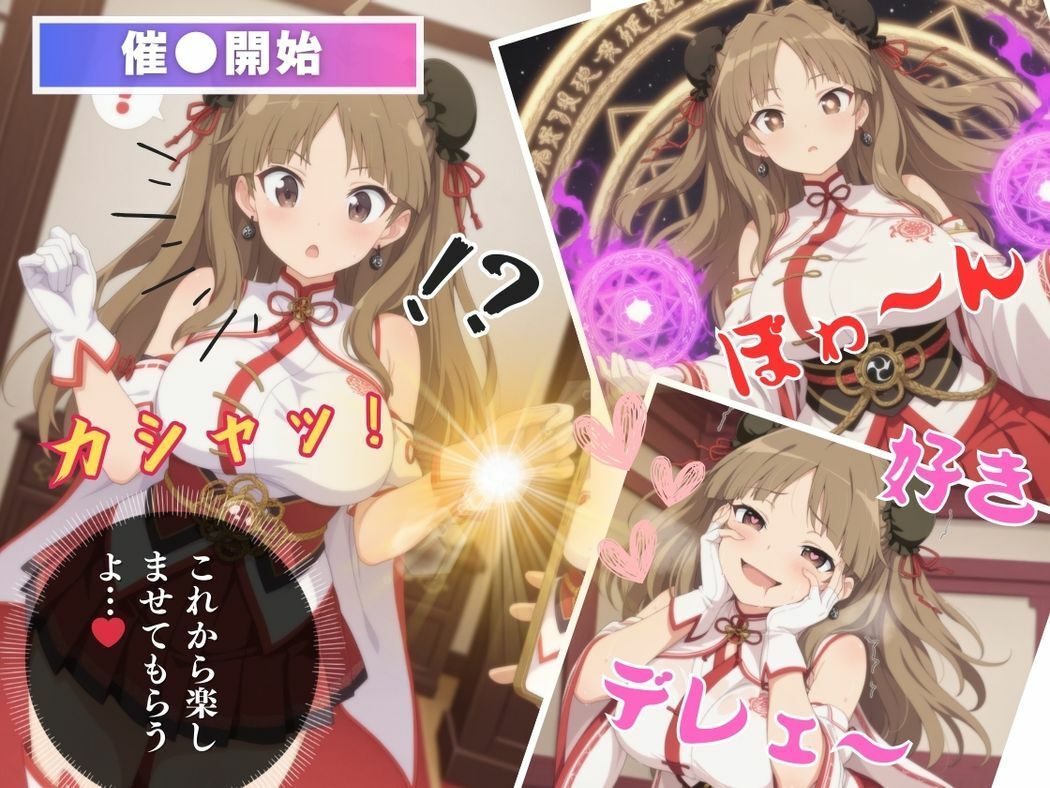 キモ男に操られた花 - サンプル画像 6