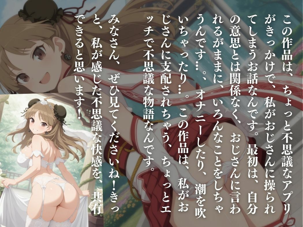 キモ男に操られた花 - サンプル画像 10