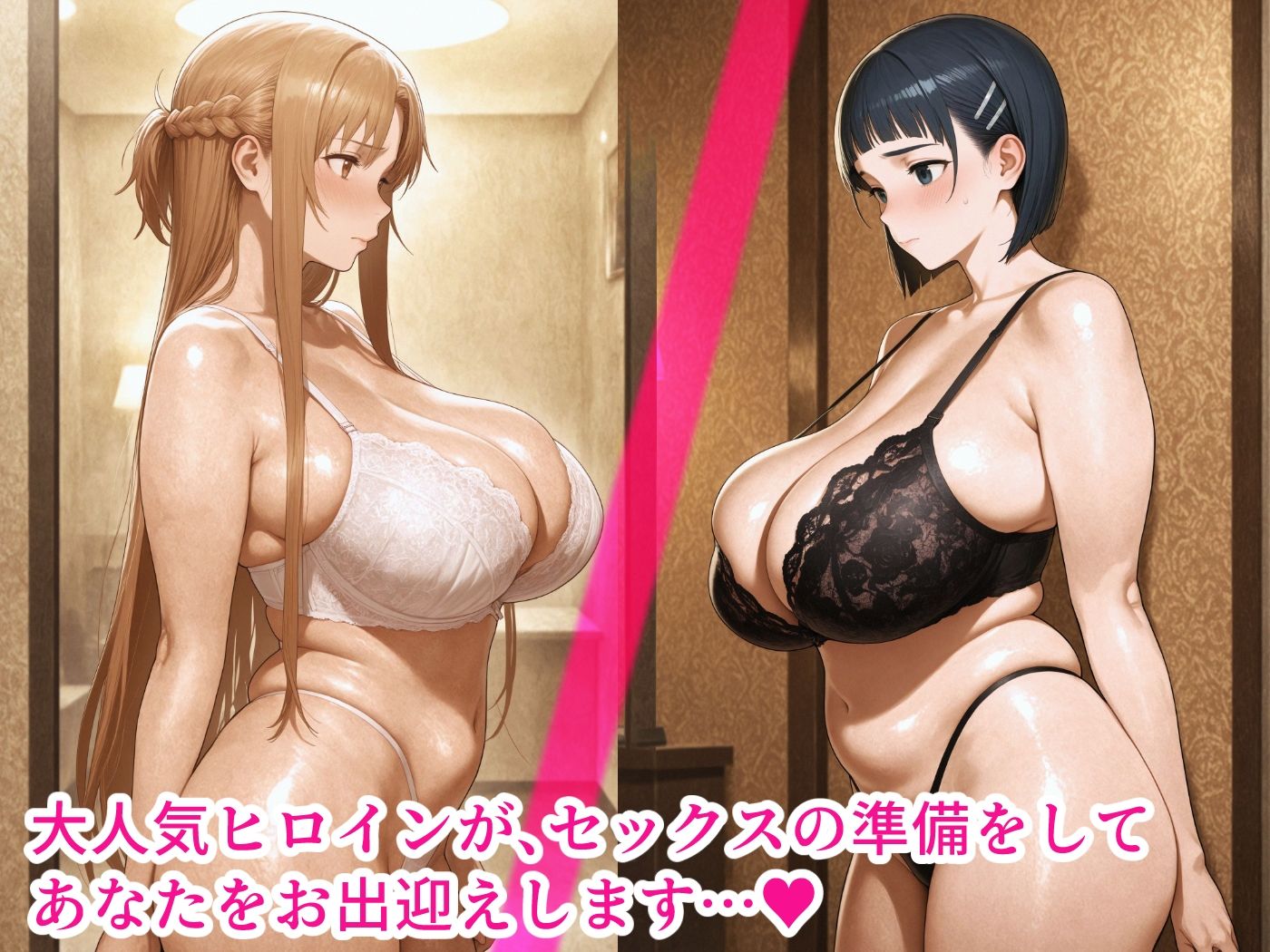 Hotel De Sex -結〇明日奈＆桐〇谷直葉- - サンプル画像 1