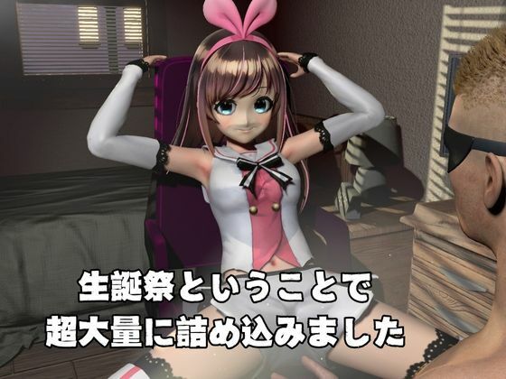 キズナアイ誕生日記念。ライブ配信エロ動画を含めた動画5本も入ったゲキヤバ総集編 - サンプル画像 2