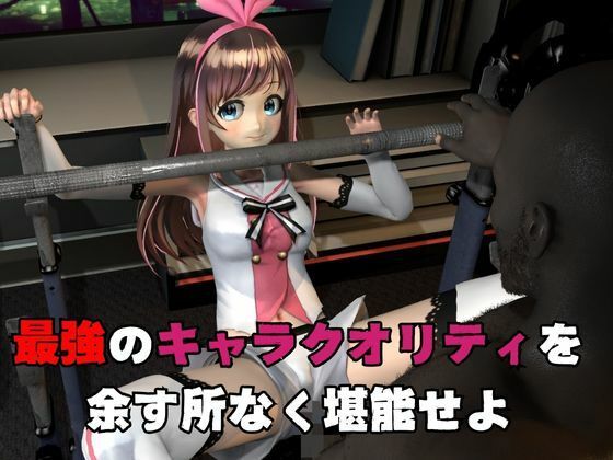 キズナアイ誕生日記念。ライブ配信エロ動画を含めた動画5本も入ったゲキヤバ総集編 - サンプル画像 4