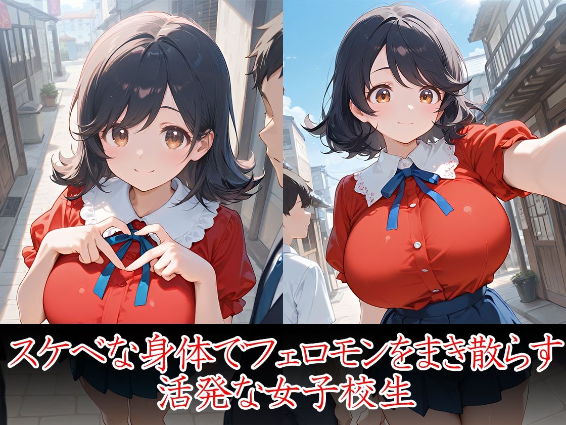 野生のおじさん 女子校生を拾う - サンプル画像 2