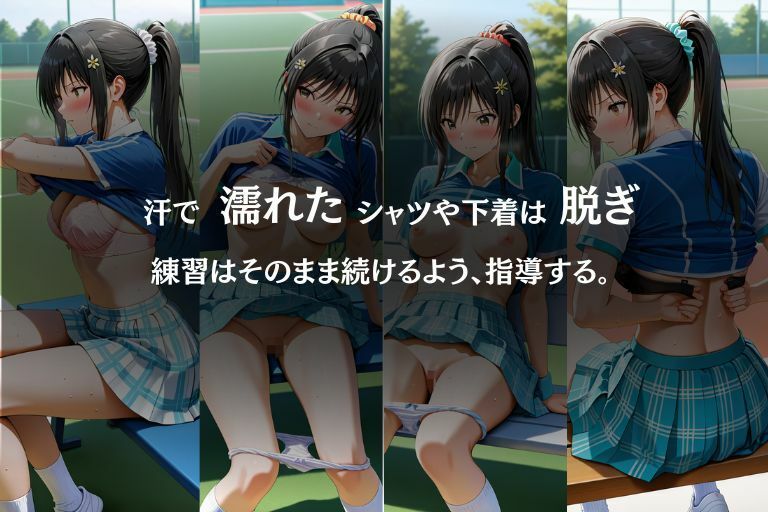 テニスコートの淫魔2 - サンプル画像 3