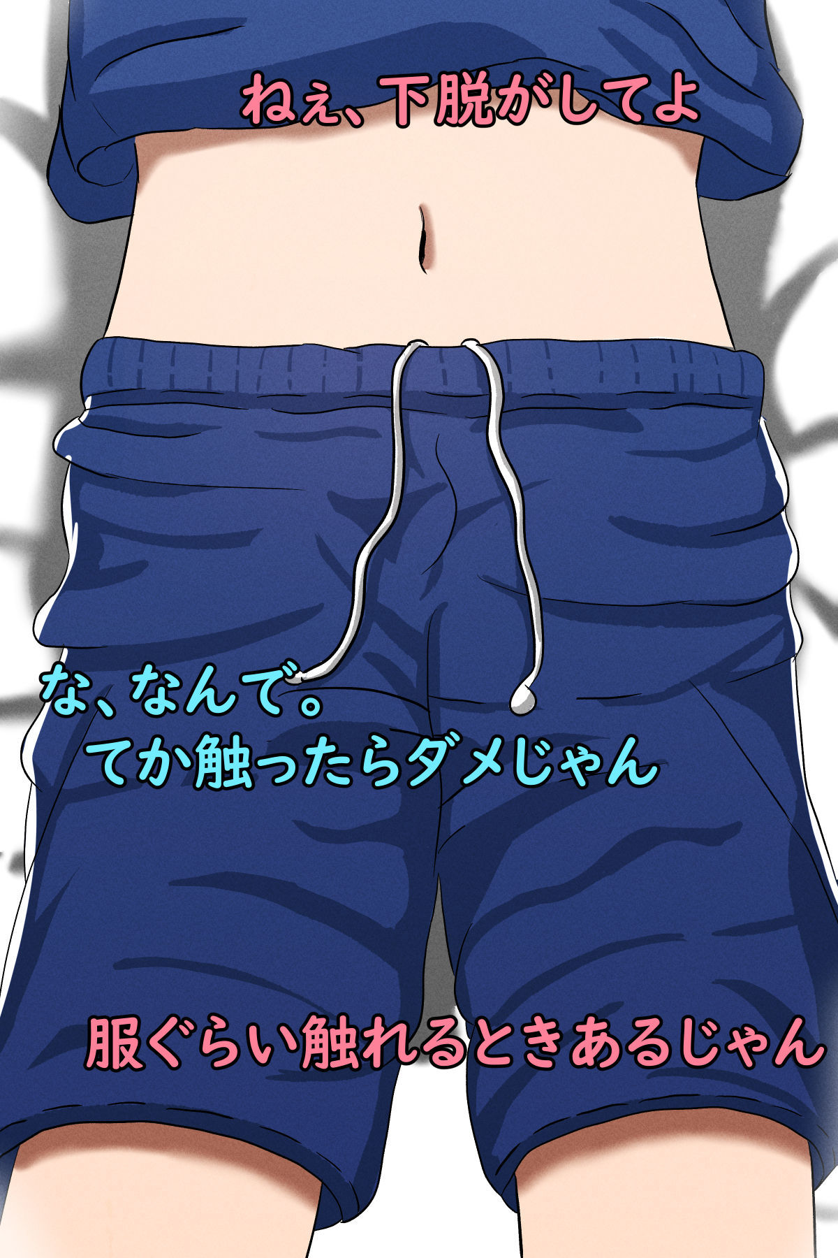 幼馴染と浮気:彼女持ちの俺を強引に誘惑してくる - サンプル画像 5