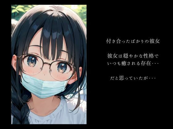 大人しめロリ系彼女は、エッチ大好き！？ - サンプル画像 1