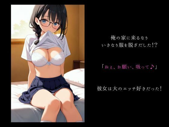 大人しめロリ系彼女は、エッチ大好き！？ - サンプル画像 2