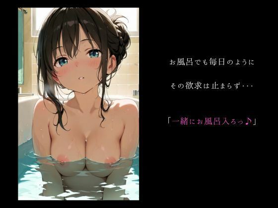 大人しめロリ系彼女は、エッチ大好き！？ - サンプル画像 4