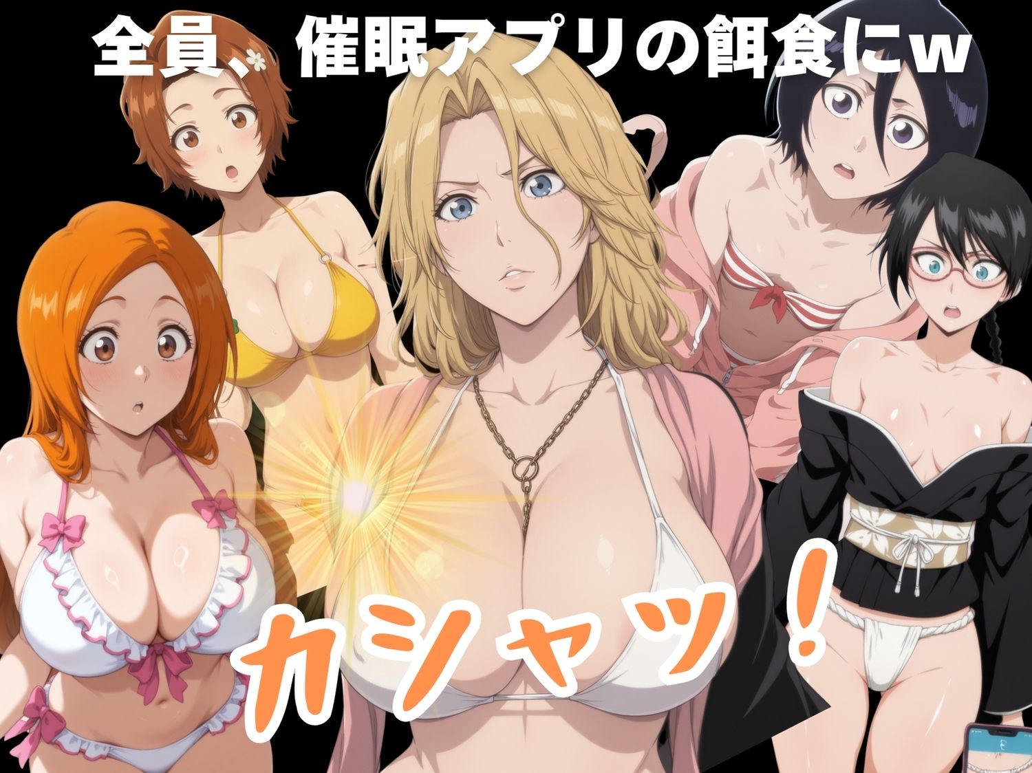 【寝取られ】尸魂界の夏祭り 〜虚に奪われた純潔〜 - サンプル画像 2