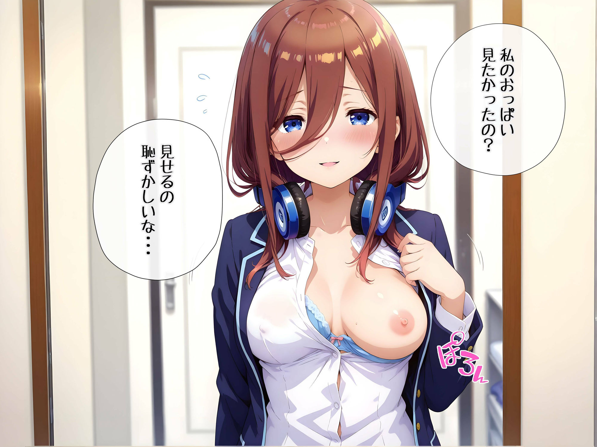 五等分のエッチ2！！ - サンプル画像 8