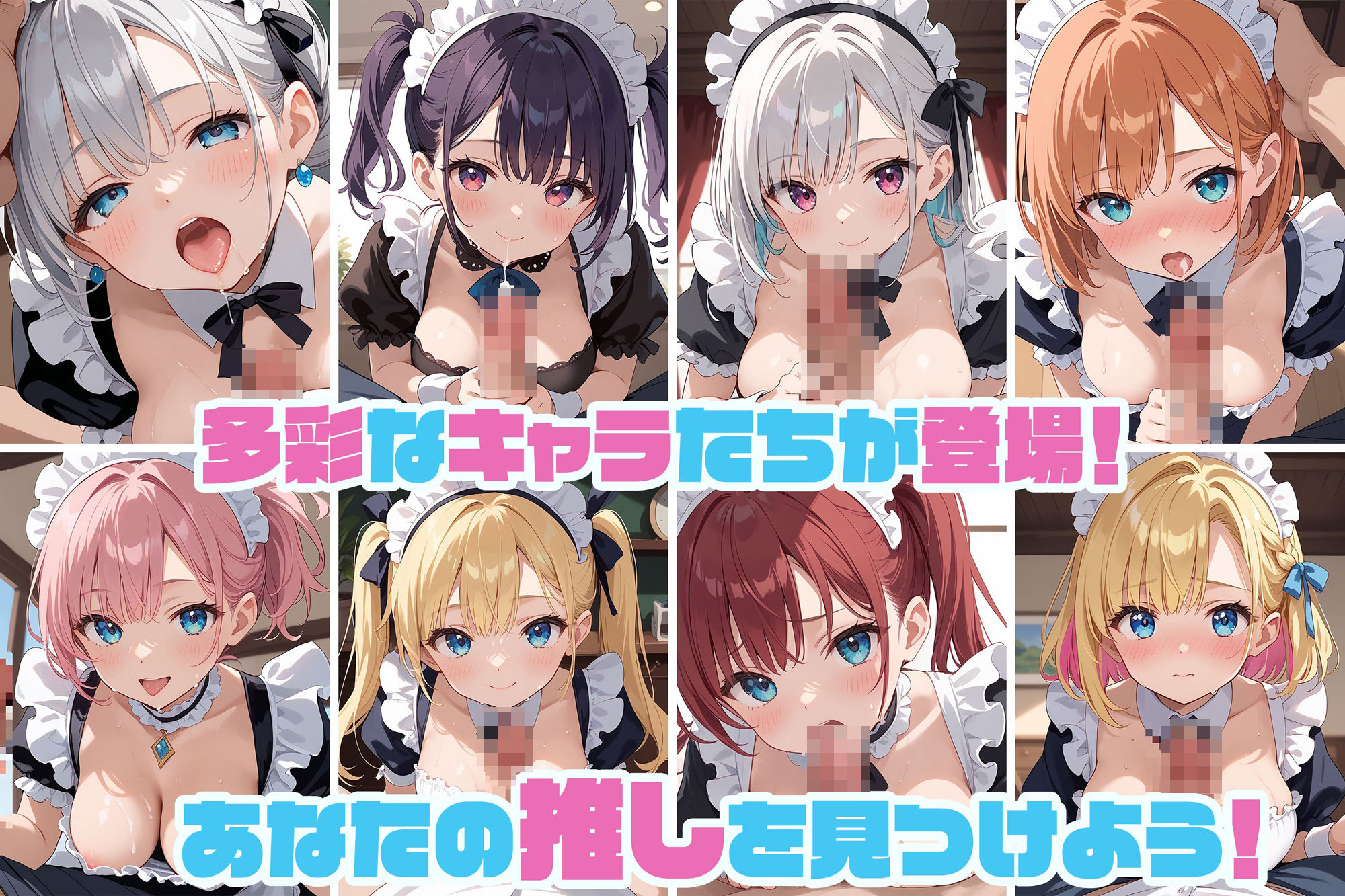 奉仕学園No.30〜学園の可愛いギャルとヤリまくり生活！！〜メイド編vol.2〜 【CG500枚】 - サンプル画像 3