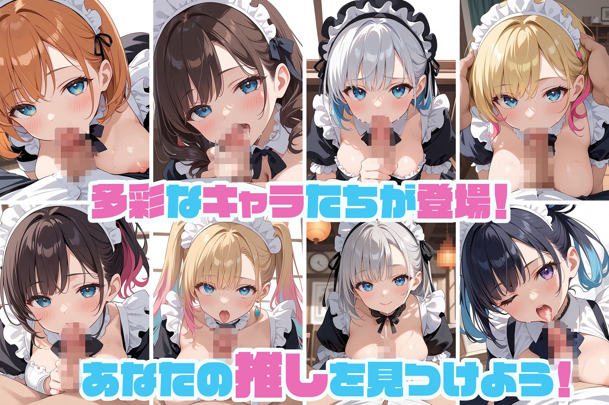 奉仕学園No.31〜学園の可愛いギャルとヤリまくり生活！！〜メイド編vol.3〜 【CG500枚】 - サンプル画像 3