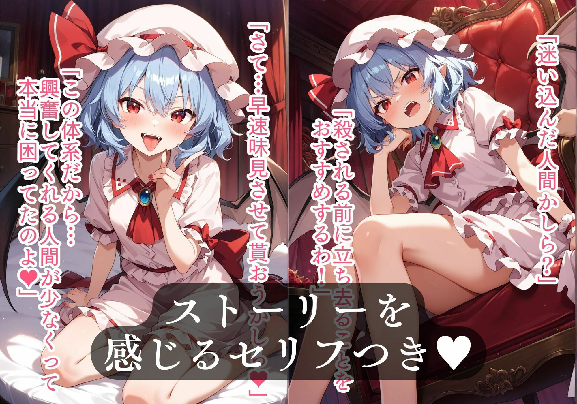 幻想郷交尾録〜レミリア編〜 - サンプル画像 1