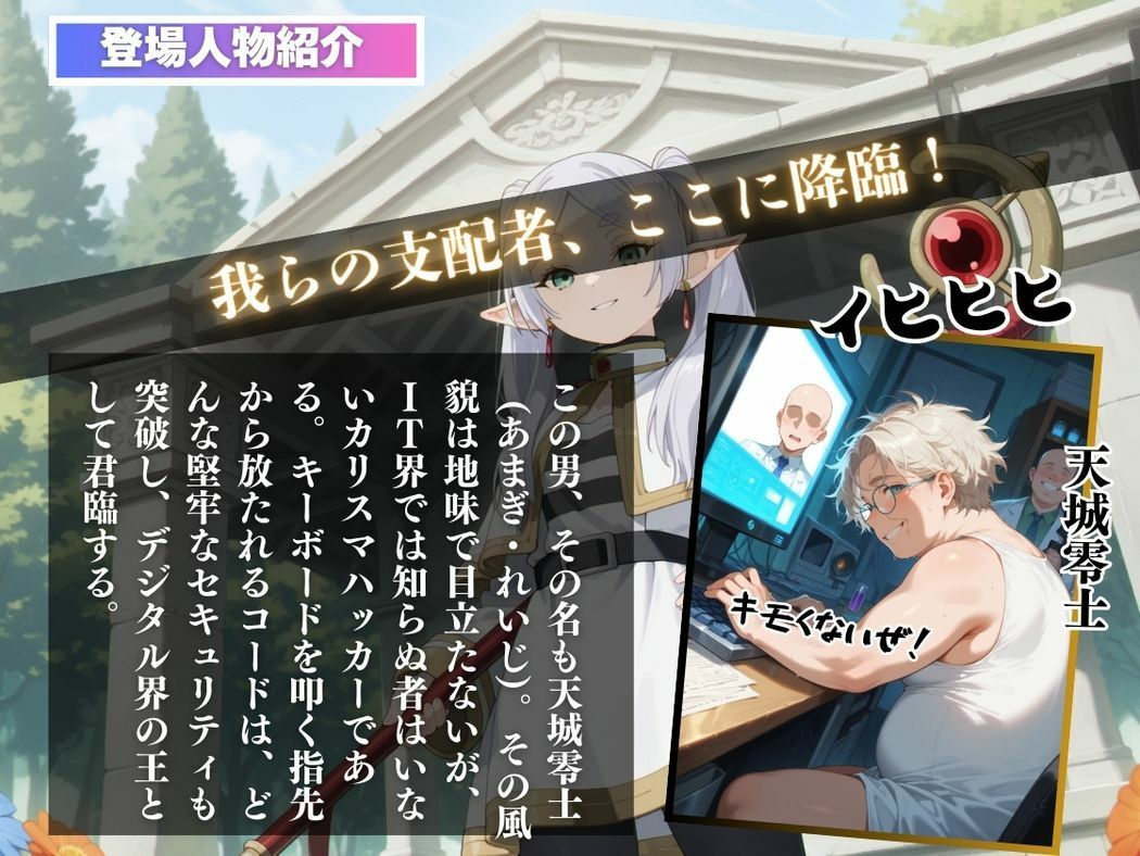 アプリに囚われた不老の愛 - サンプル画像 2