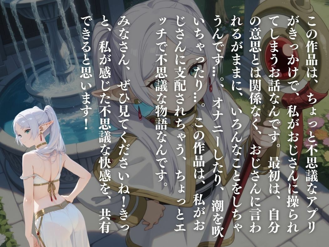 アプリに囚われた不老の愛 - サンプル画像 10