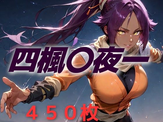 白く輝き  赤く散る