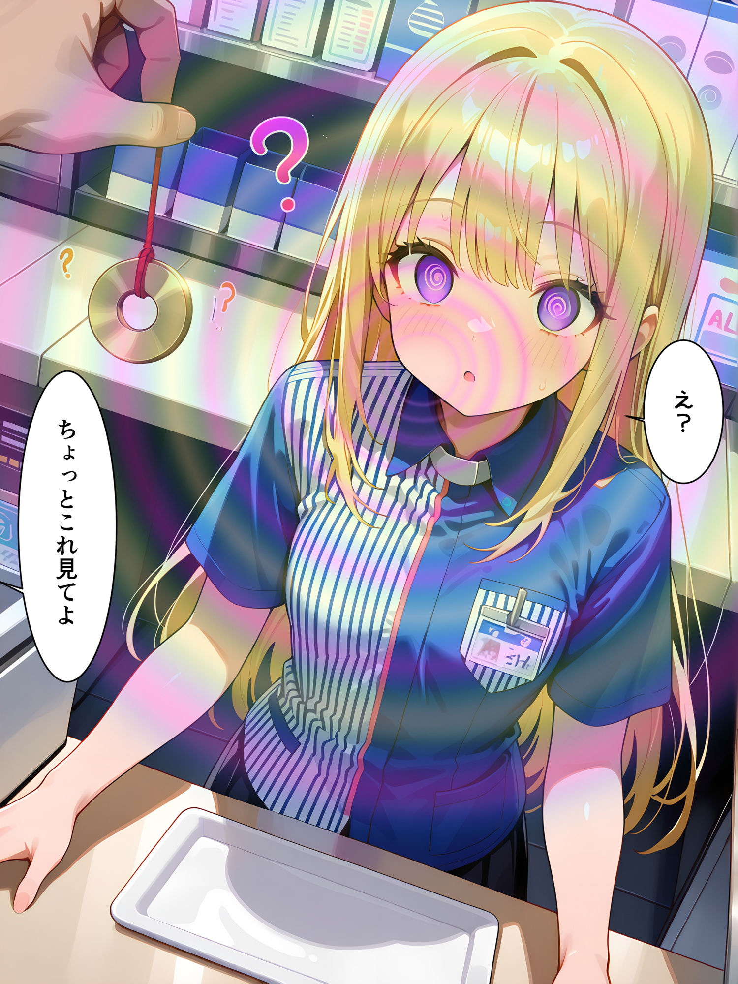 催○使ってコンビニでヤりたい放題！3 - サンプル画像 2