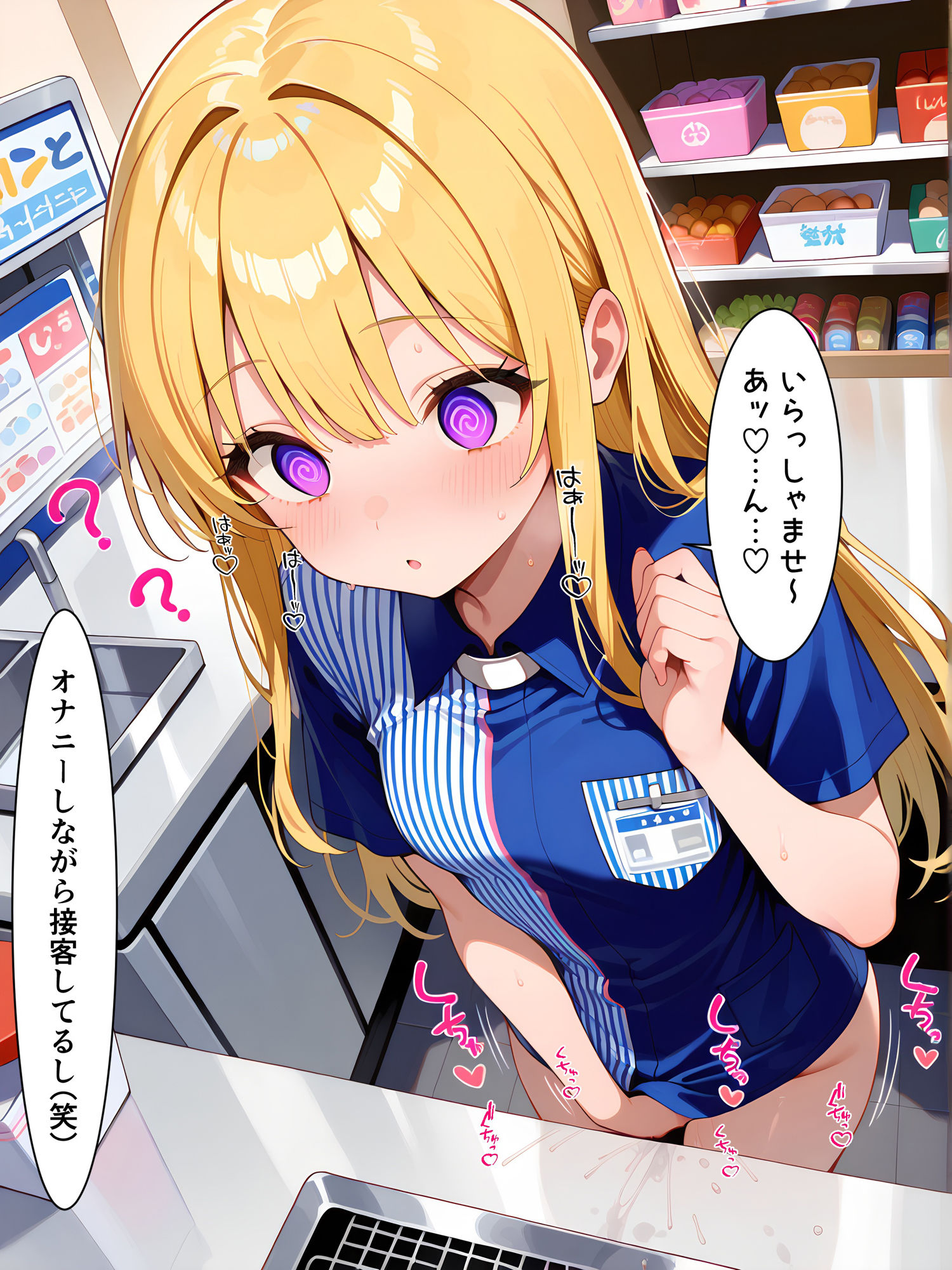 催○使ってコンビニでヤりたい放題！3 - サンプル画像 4