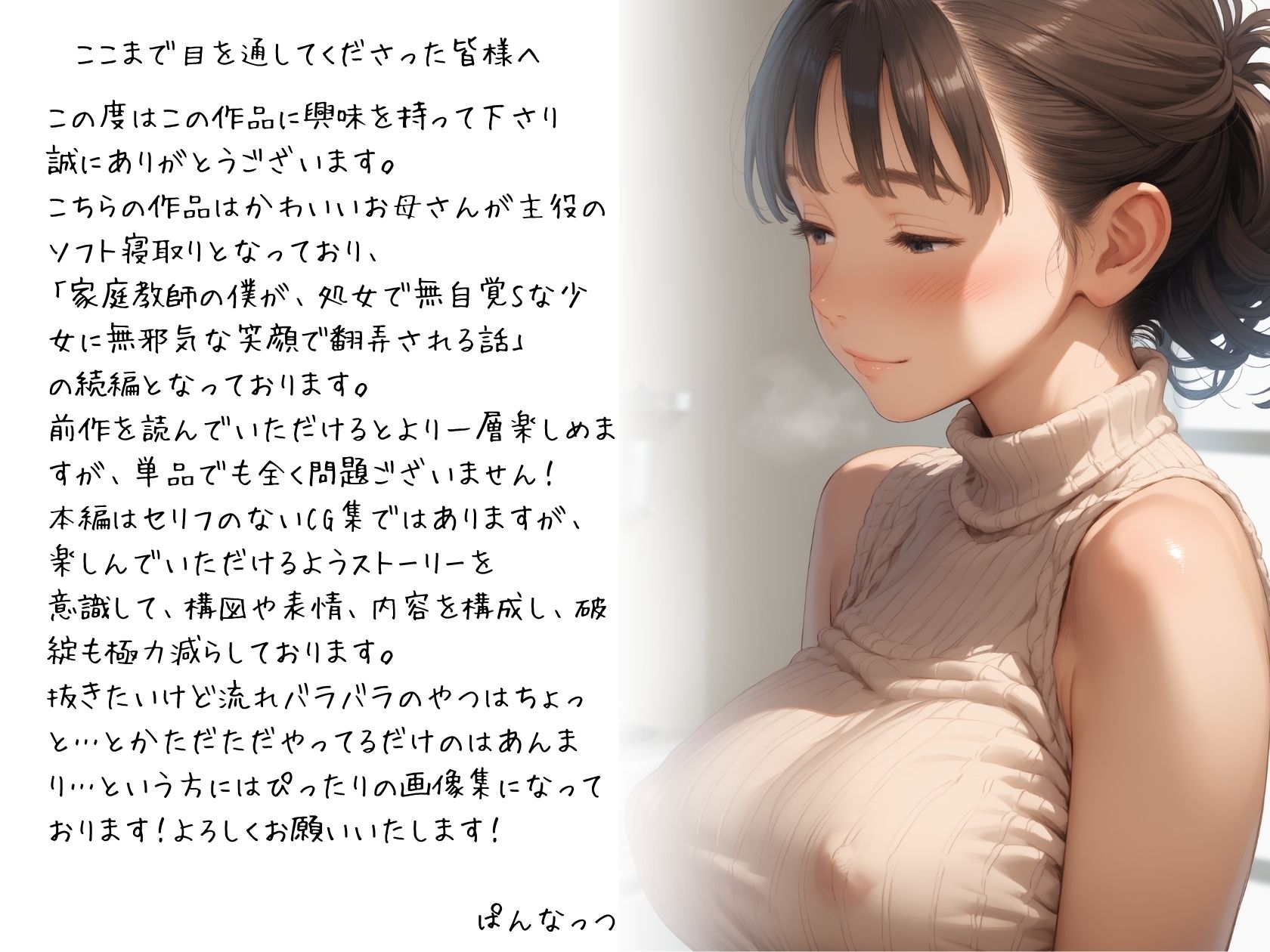 家庭教師と娘のHをみたお母さんが欲情してしまい、娘から寝取ってしまった話 - サンプル画像 10