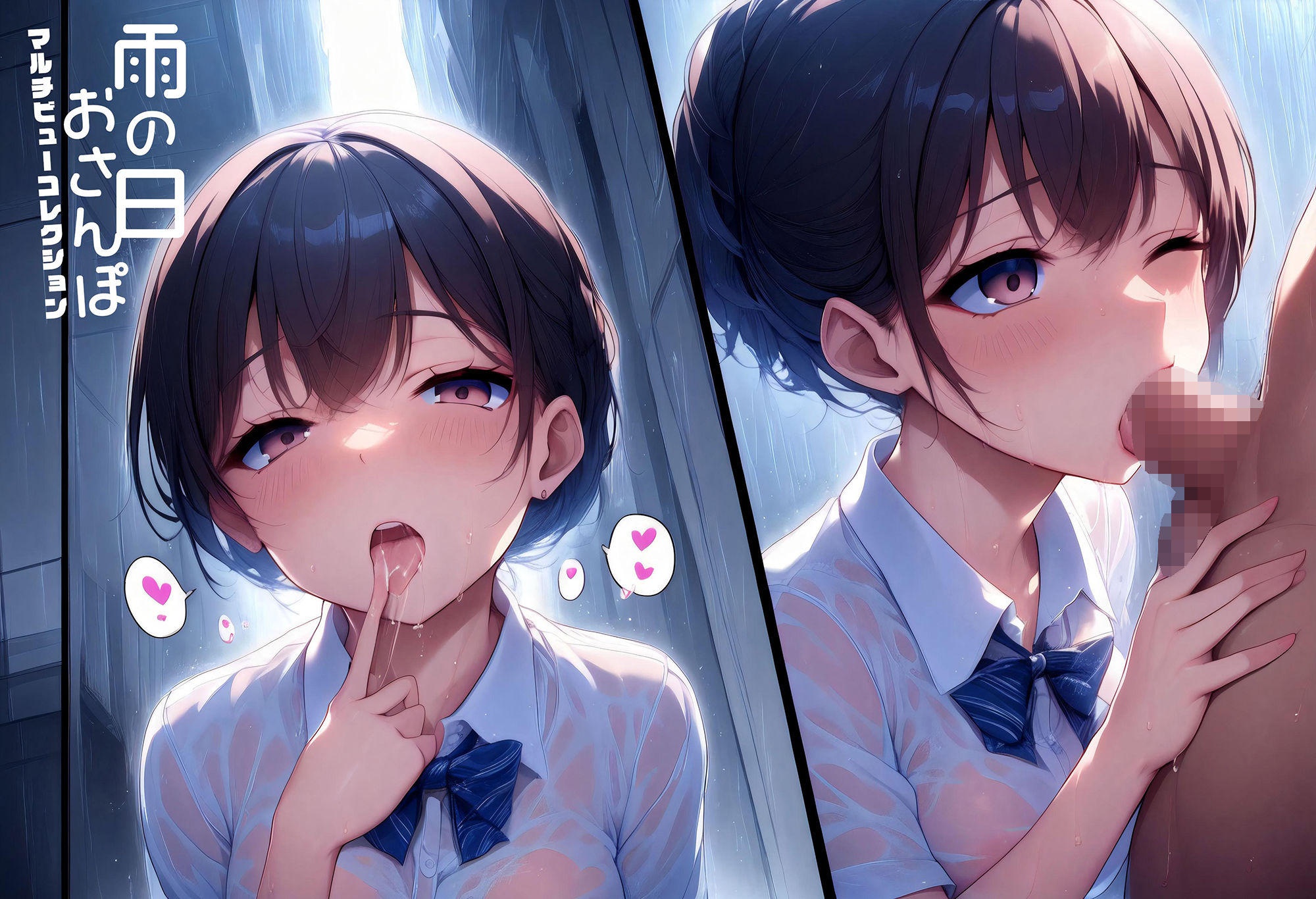 雨の日おさんぽ -マルチビューコレクション- - サンプル画像 7