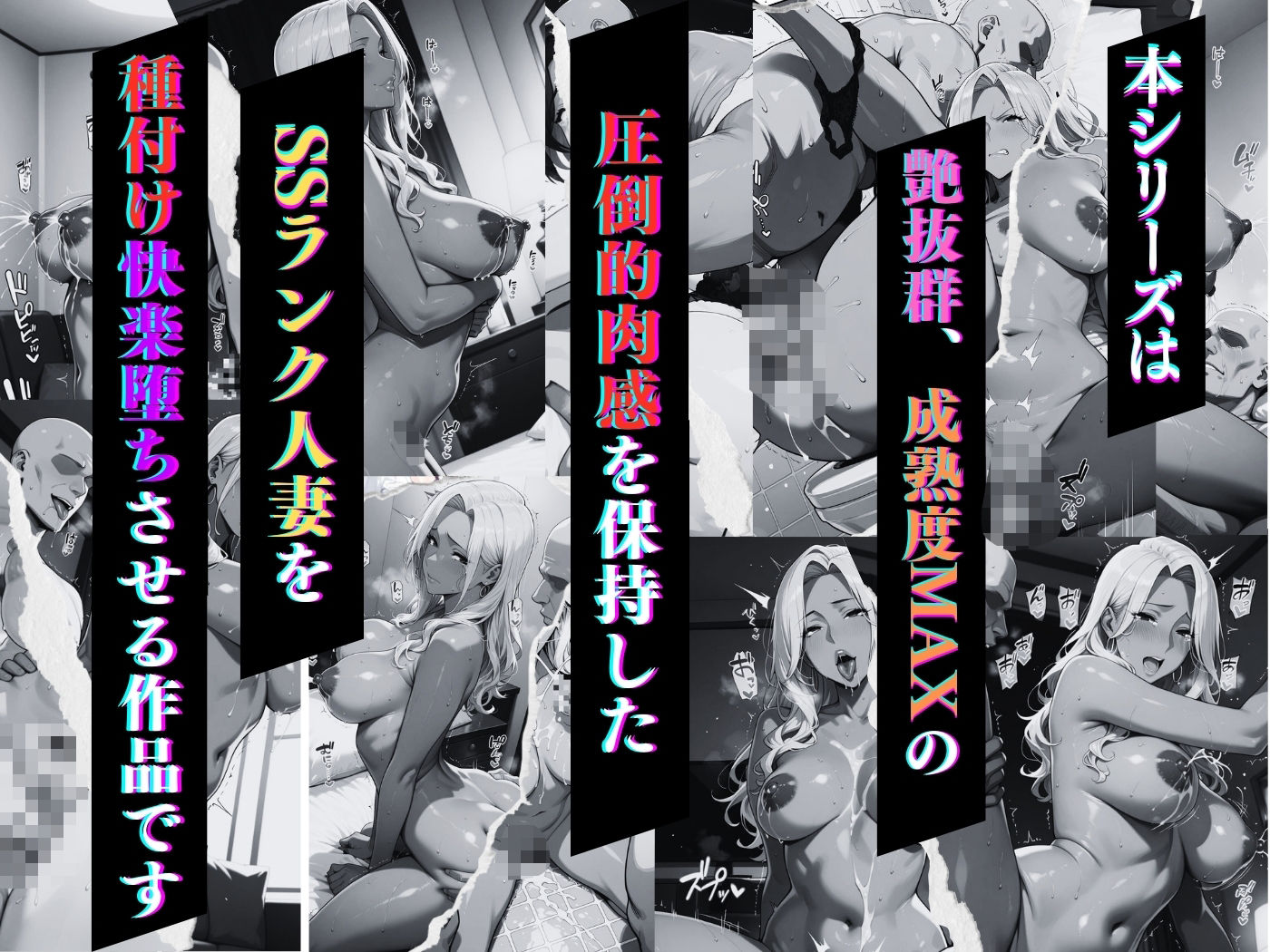 肉感人妻種付け〜黒ギャル主婦は締まり良し エンドレスアクメ〜 - サンプル画像 1
