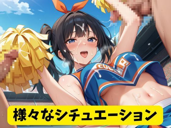 チア部と中出しセックス - サンプル画像 5